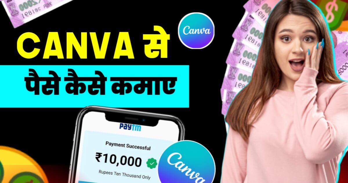 Earn money by Canva